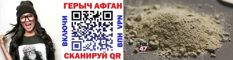 Героин Афган  Миллерово 
