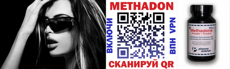 МЕТАДОН methadone  МЕГА зеркало  Миллерово 