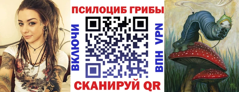 Галлюциногенные грибы Cubensis  Миллерово 
